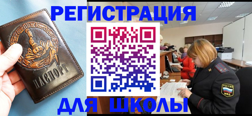 временная регистрация 2025 в Зиме