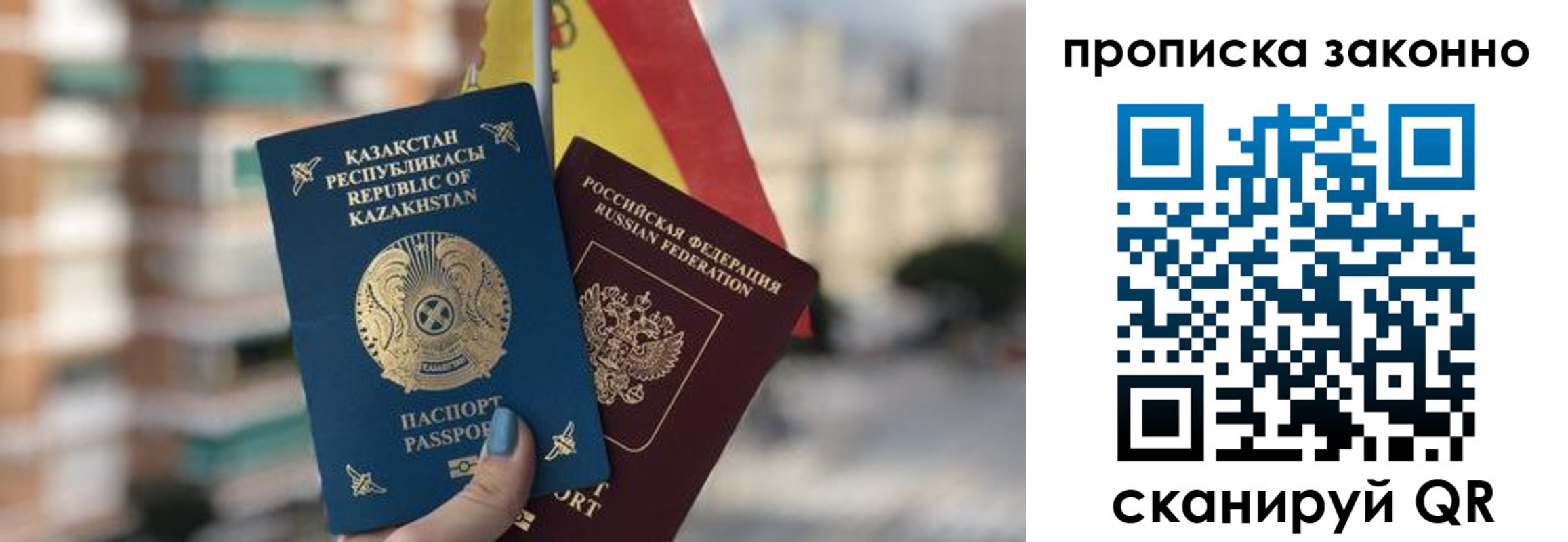 временная регистрация адрес в Зиме