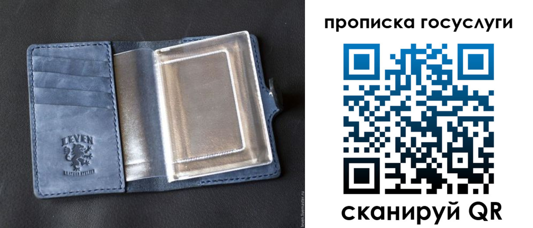 прописка регистрация в Зиме