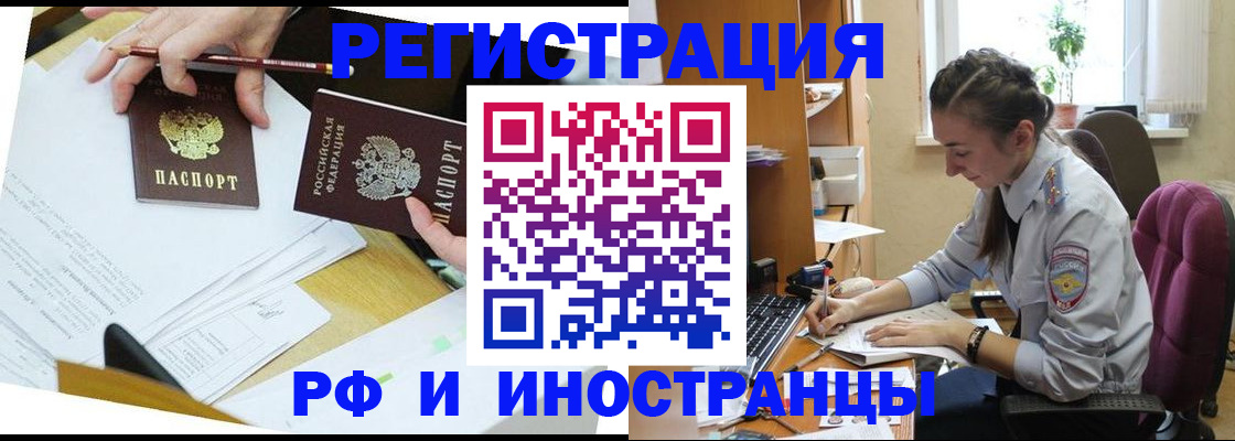 прописка гарантия в Зиме